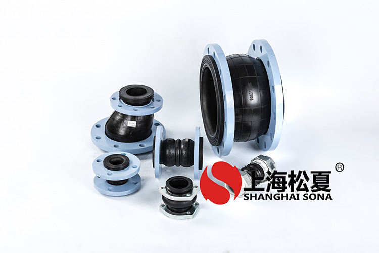 KXT型耐低溫橡膠管道<a href='http://www.sc1688.com' target='_blank'><u>減震器</u></a>