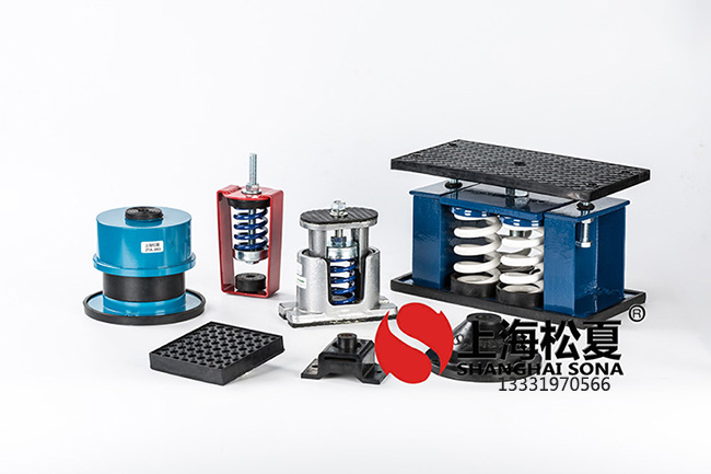 中央空調(diào)是否有必要安裝<a href='http://www.sc1688.com' target='_blank'><u>彈簧減震器</u></a>