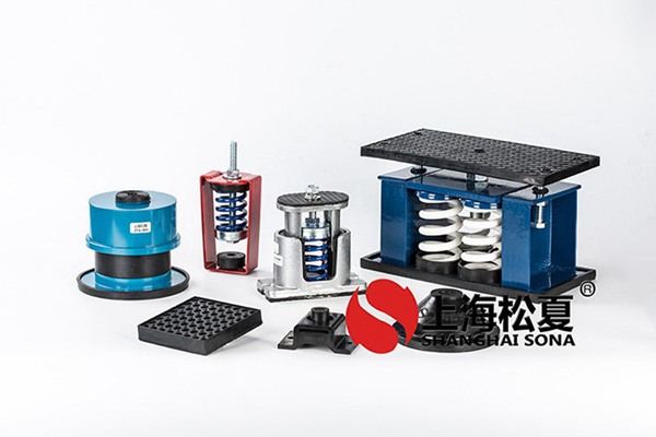 <a href='http://www.sc1688.com' target='_blank'><u>水泵減震器</u></a>組裝的常見注意事項(xiàng)
